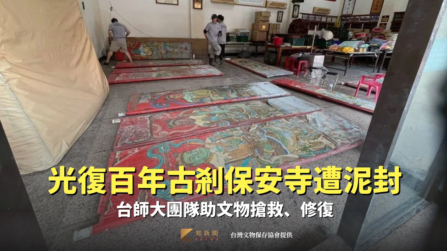 台師大團隊投入花蓮光復鄉保安寺的災後文物搶救,圖為保安寺門神暫置於指定空間,並逐一確認保存狀況。台灣文物保存協會提供