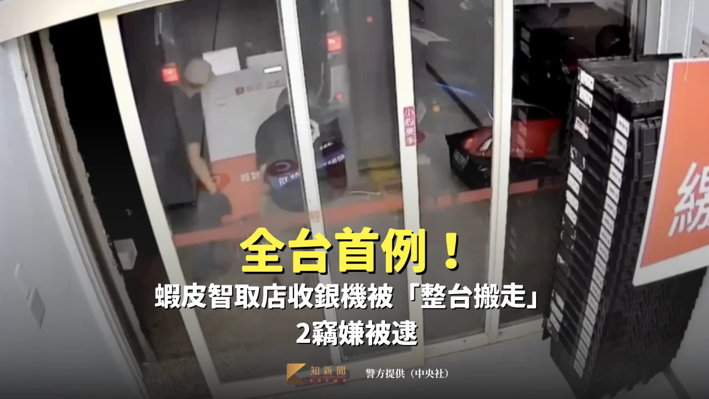 新竹縣新豐、湖口地區今年8月有多台「蝦皮智取機」遭竊,當地警方成立專案小組追查,循線拘提涉案的馬姓、歐姓2名男子到案。(警方提供)中央社