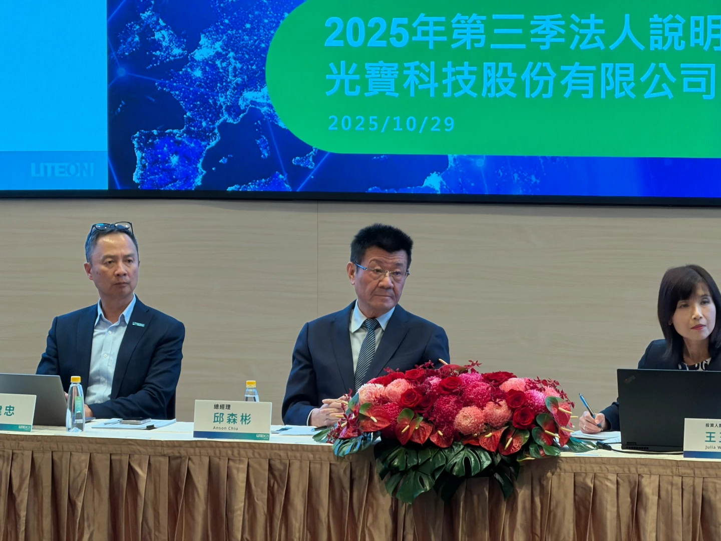 光寶科第3季EPS 2.05元、前3季EPS 4.94元 看好第4季三大成長動能