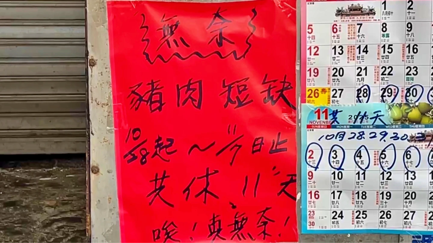 肉燥飯、米糕老字號「福生小食店」連休11天。讀者提供