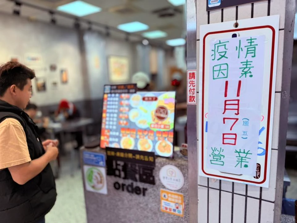 三沙灣排隊人氣小吃「金龍肉焿」也用光庫存,宣布暫停營業。取自金龍肉焿臉書