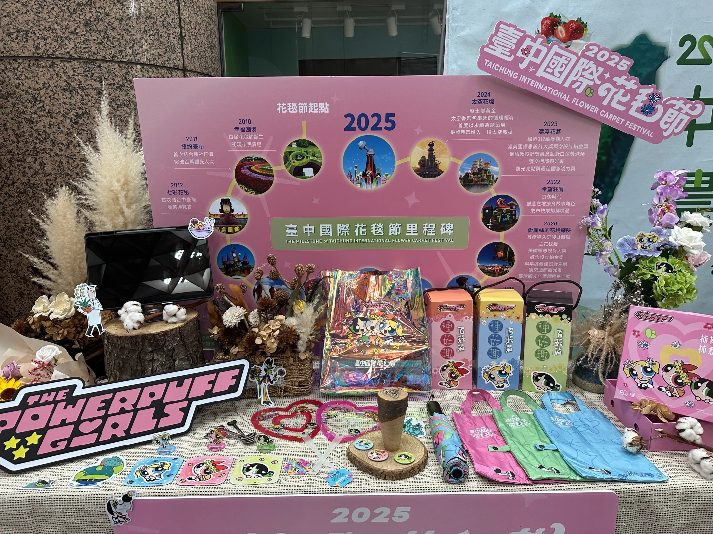 新社花海年吸200萬人!主花毯歷屆最大 必買香菇等4農產品