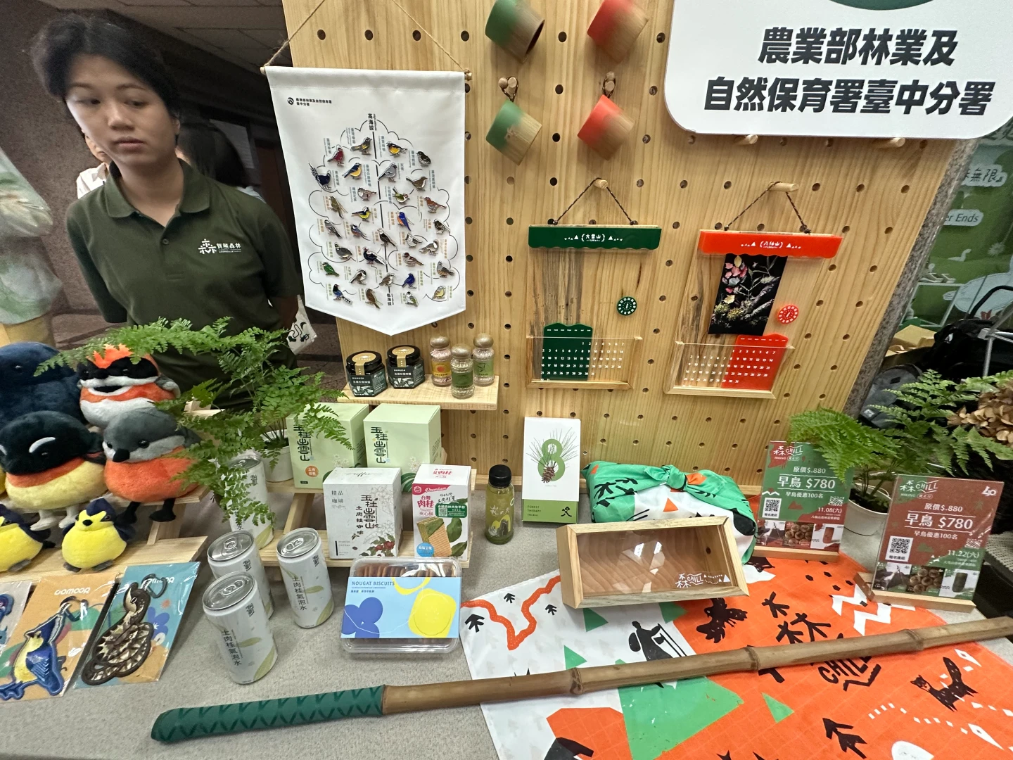 林業及自然保育署台中分署現場也會設攤參與盛事。陳怡文攝