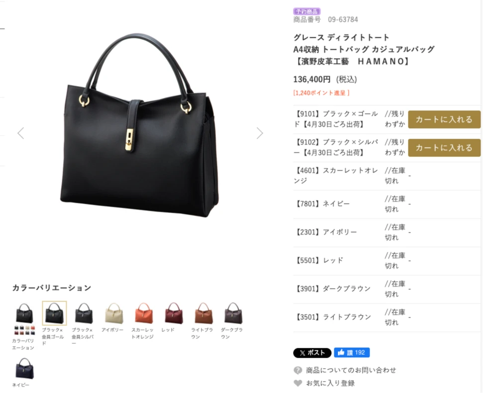 業者官網10月29日顯示,現在下單預購「早苗包」,要等到明年4月30日才能出貨。取自官網