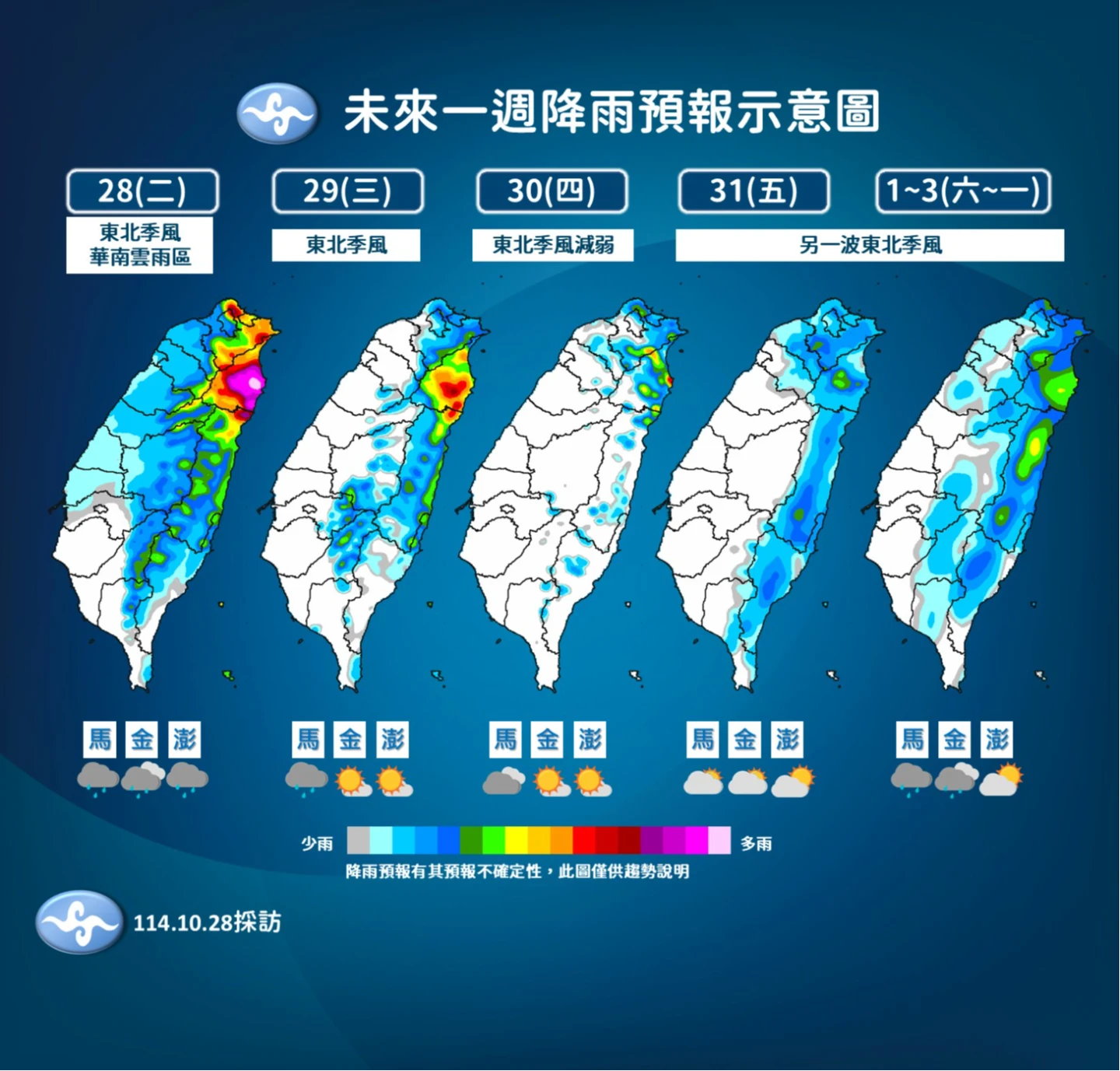 明天略回溫、水氣減。中央氣象署提供