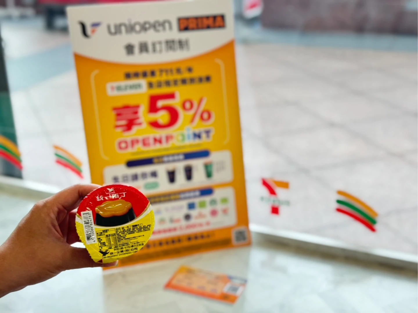 uniopen PRIMA會員訂閱制專屬福利,限時3天預購翻轉布丁。業者提供