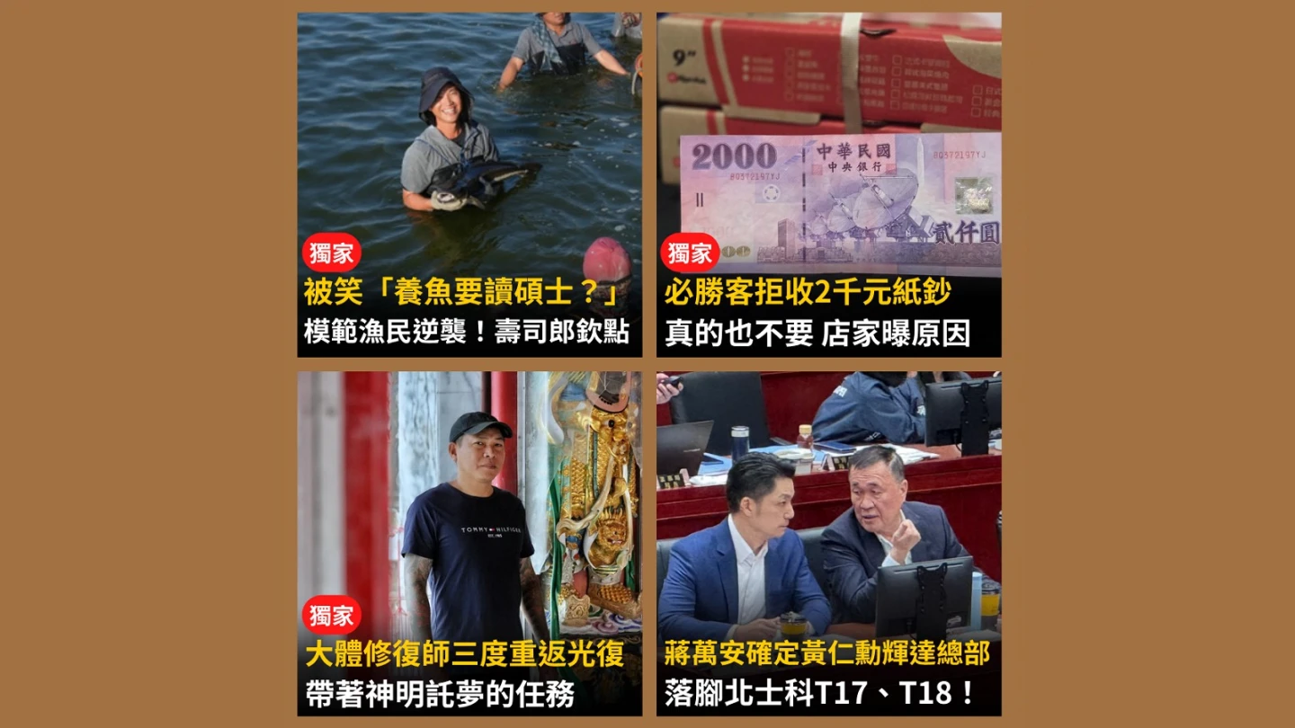 今日精選|必勝客拒收2千元紙鈔 《知新聞》實測/蔣萬安:輝達總部確定進駐北士科