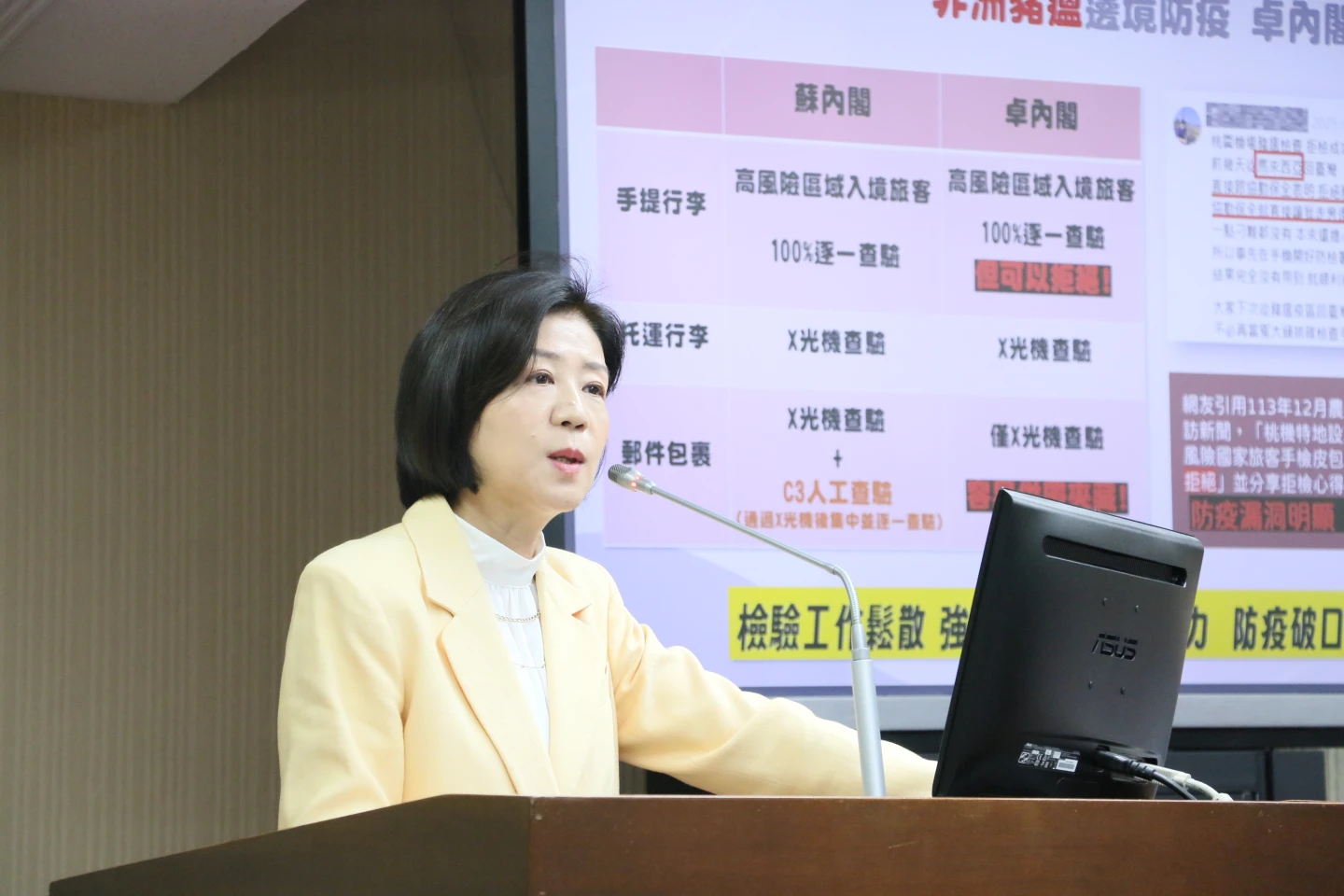 非洲豬瘟破口！旅客可拒檢手提包　防檢署擬修法增強制力