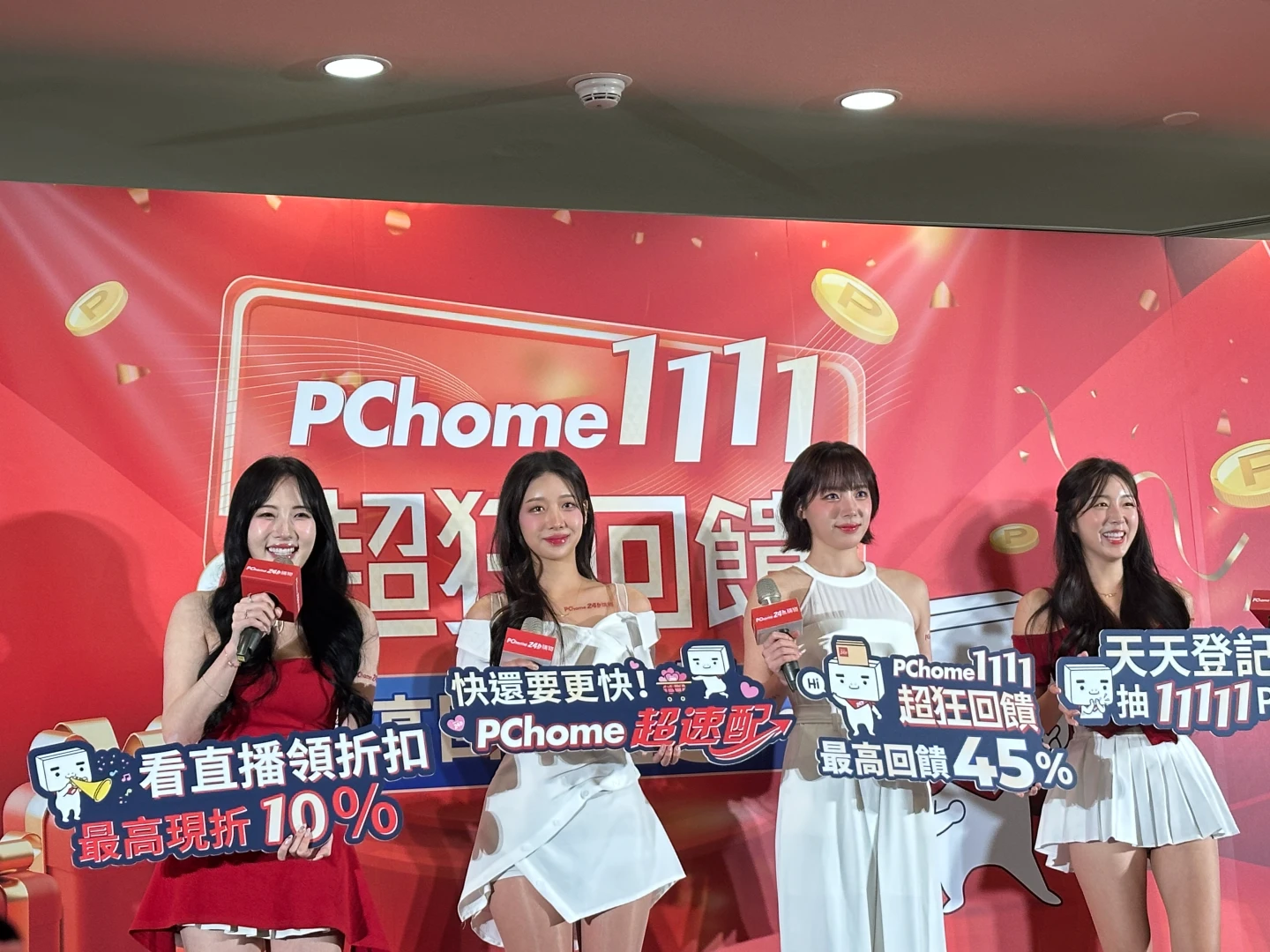 PChome揭雙11暖身業績雙位數成長 結盟7-11推「超速配」服務