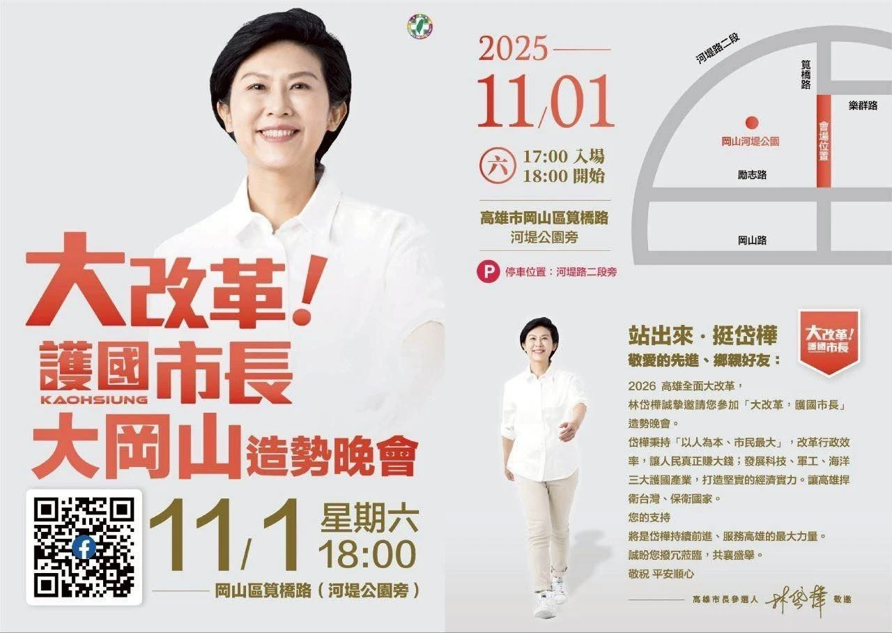 動起來了!林佳龍發聲挺林岱樺 正國會成員接棒宣傳