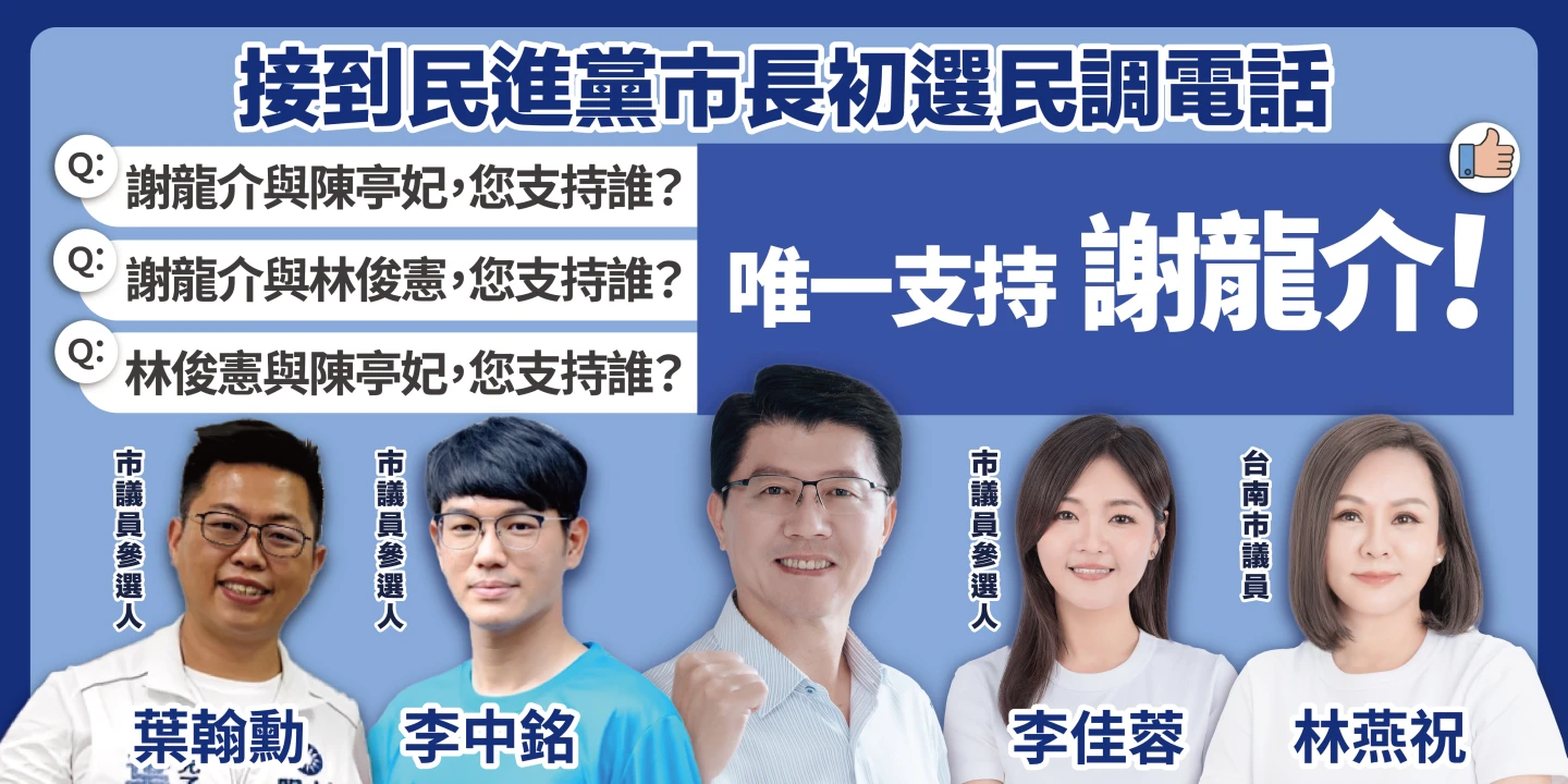 年輕的議員擬參選人都力挺謝龍介。謝龍介提供