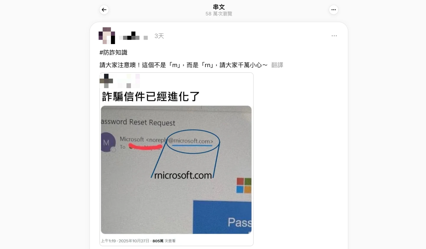 詐騙信件再起!電郵藏「魔鬼細節」警急示警 尹衍樑姊曾痛失2千萬