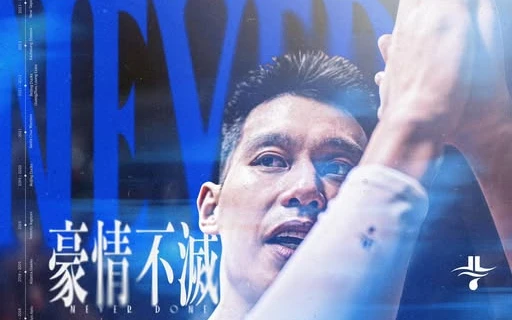 想親自說謝謝!林書豪12/8辦見面會邀粉絲免費入場 限定人數和搶票時間藏玄機