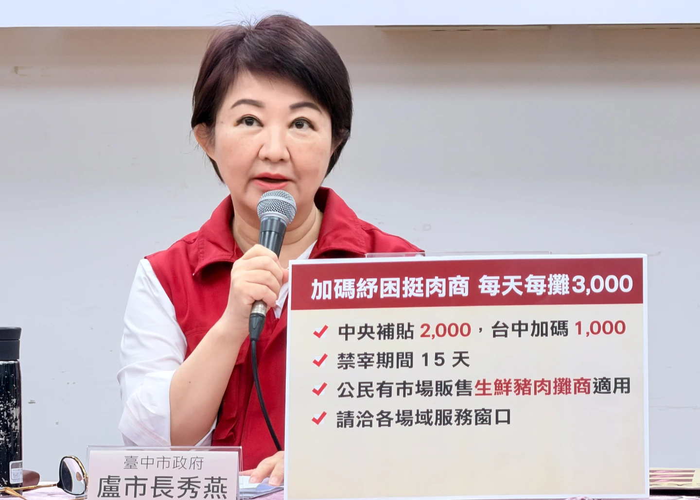 抗非洲豬瘟衝擊!盧秀燕宣布3大措施 加碼豬肉攤補助「每攤可領4萬5」