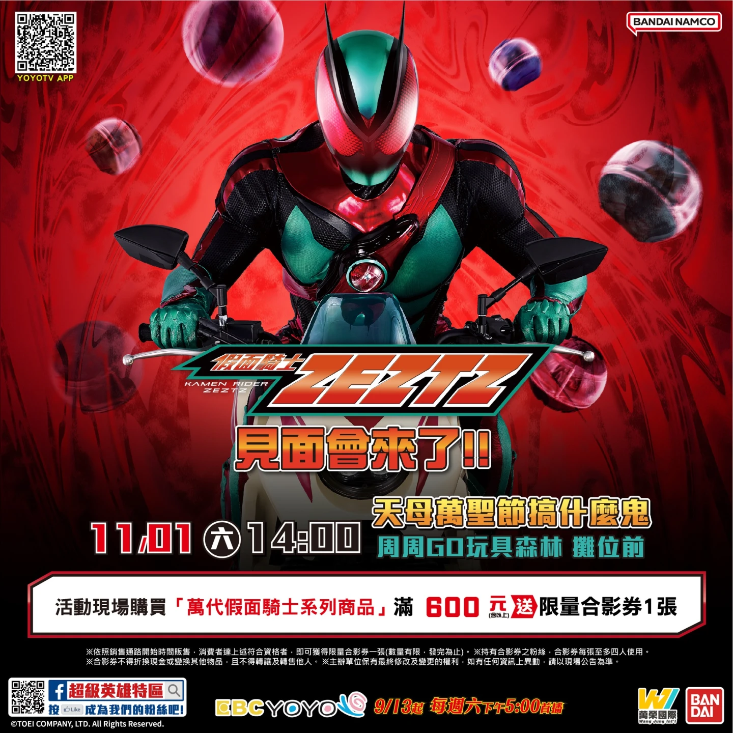 還有小朋友最愛的假面騎士。取自FB@天母商圈