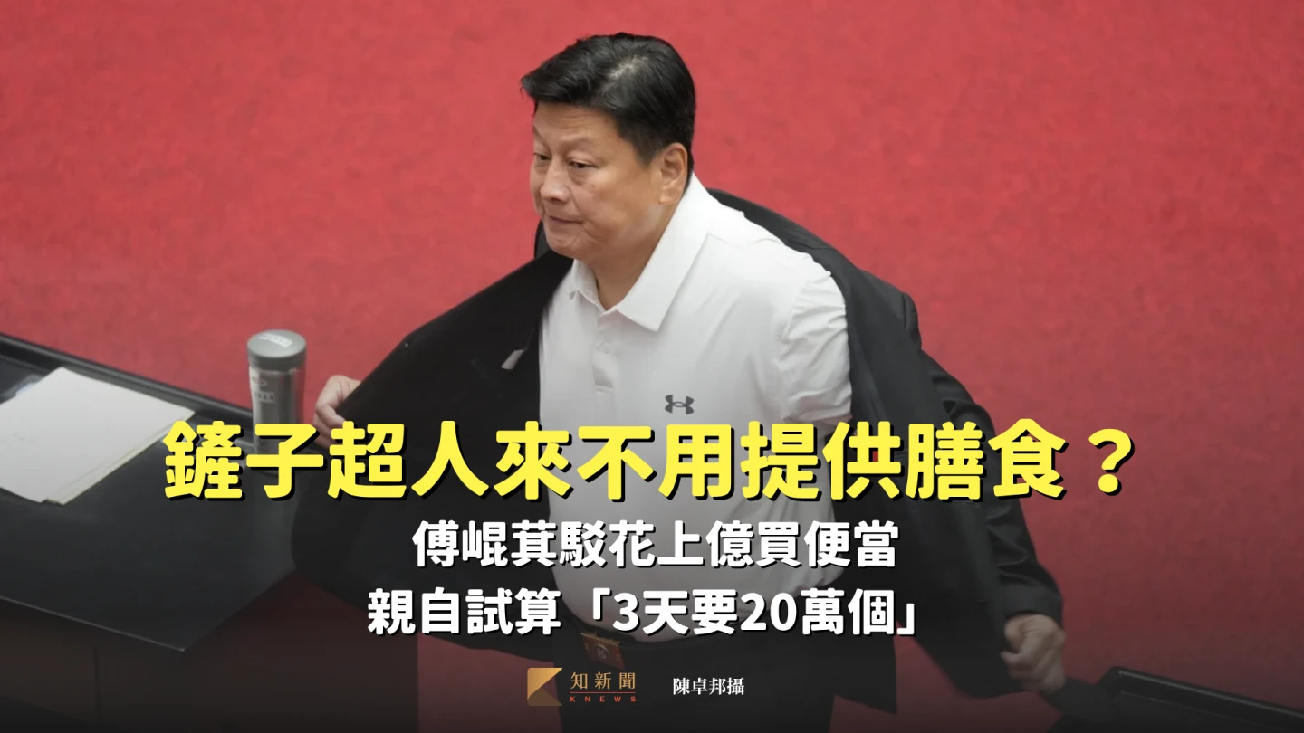 「鏟子超人來不用提供膳食?」傅崐萁駁花上億買便當 親自試算「3天要20萬個」