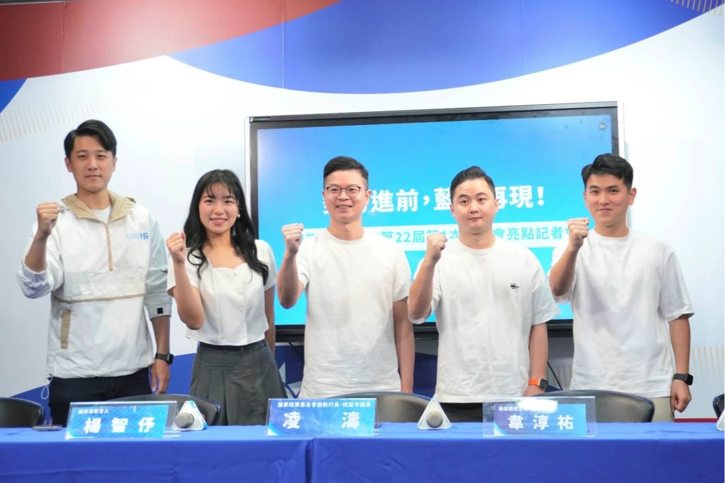 國民黨今召開記者會,公布明天全代會主軸跟主視覺。國民黨提供