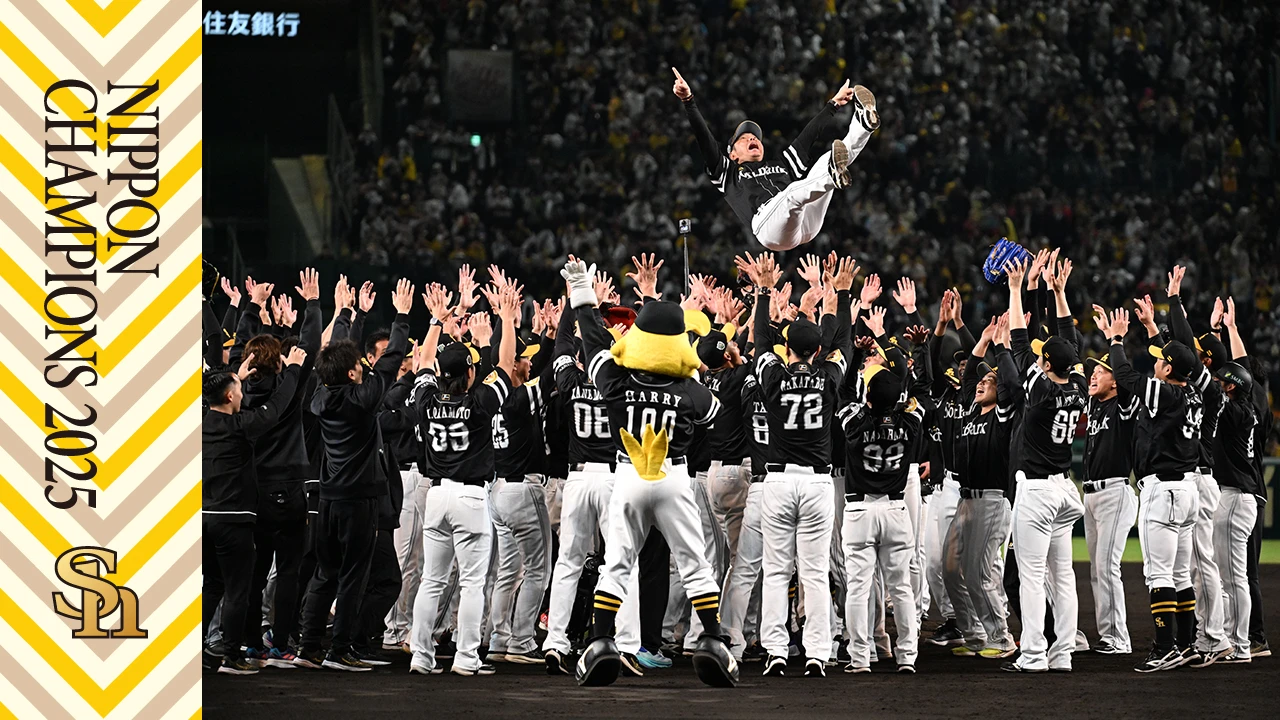 神定律再發威!高潮賽決勝輪打好打滿必奪冠 軟銀鷹逆轉擊敗阪神虎奪日本一