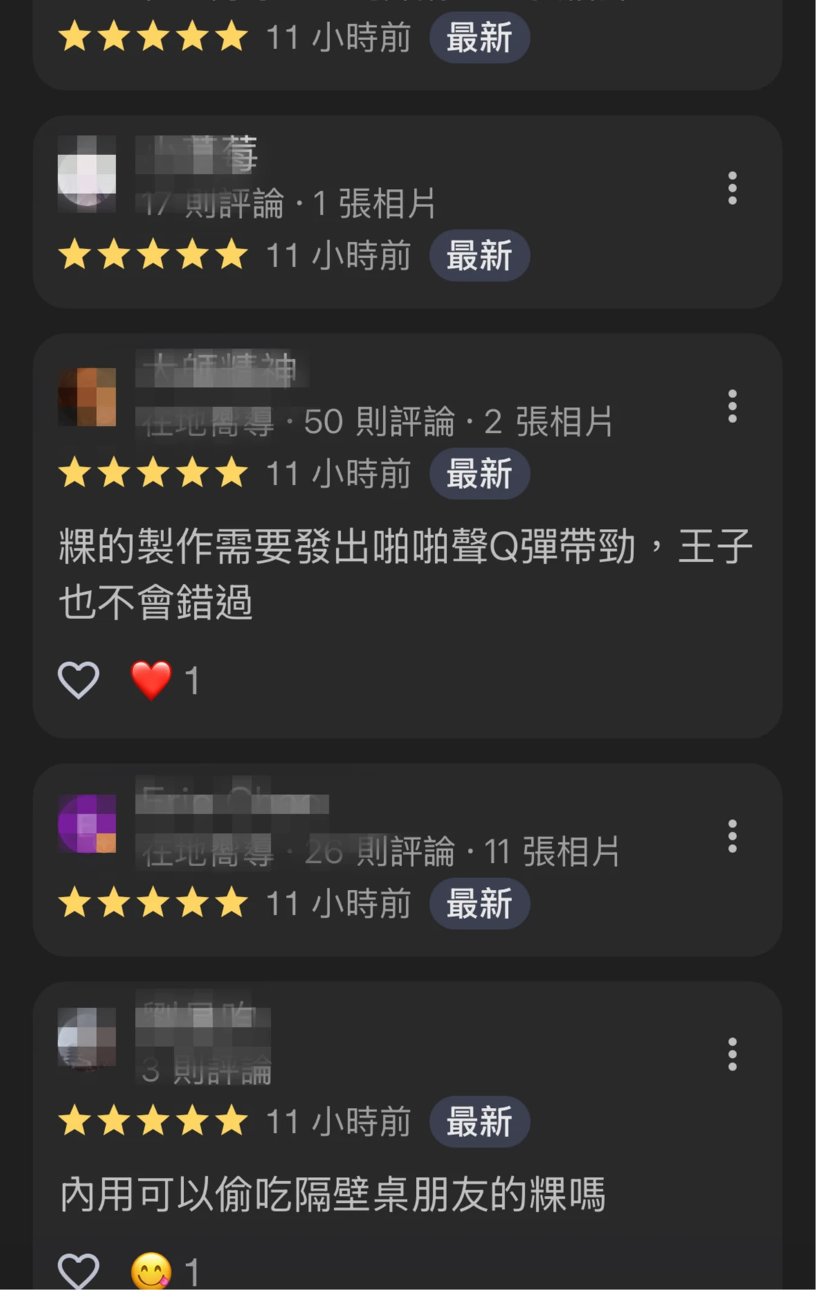 大家狂刷5星好評。取自google地圖