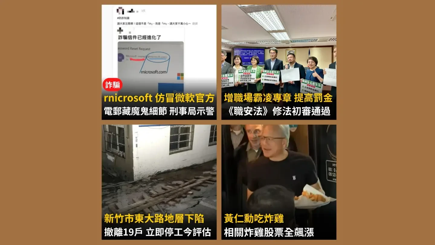 今日精選|「電郵貓膩」讓尹衍樑姊曾痛失2千萬/黃仁勳吃雞飆漲「炸雞股」