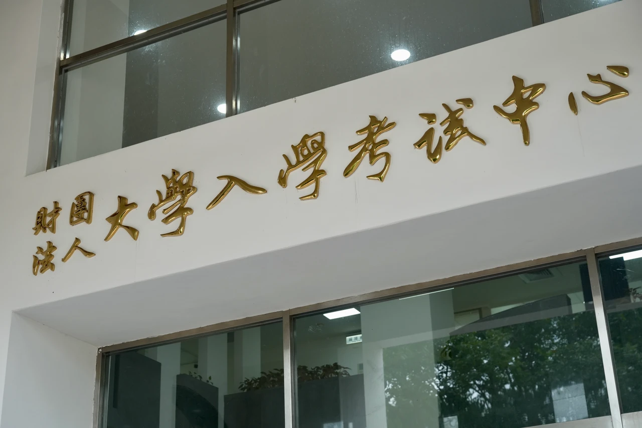 分科測驗遇颱風假可補助交通、住宿　申請資格及請領方式一次看