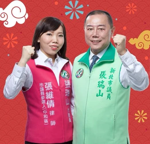 張瑞山與張維倩政壇婦女檔曾同框向選民賀年。取自FB@張瑞山