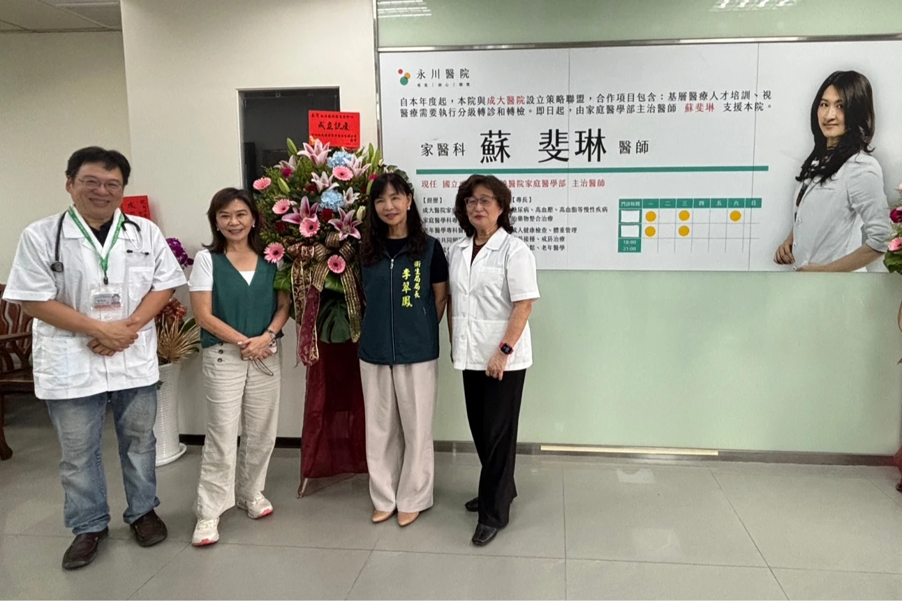 永川醫院與成大醫院設立策略聯盟。衛生局提供