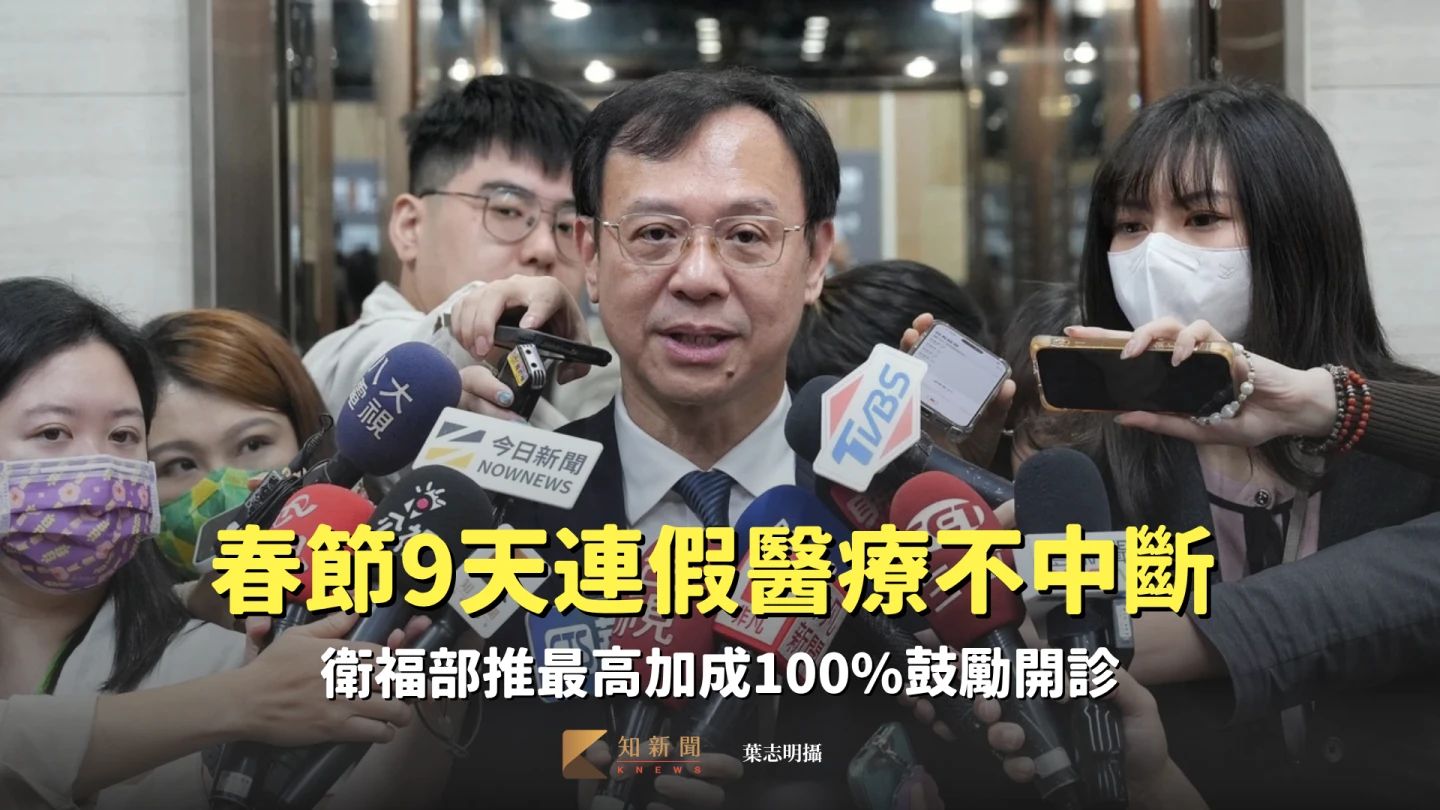 春節9天不打烊　衛福部長推最高加成100%鼓勵開診