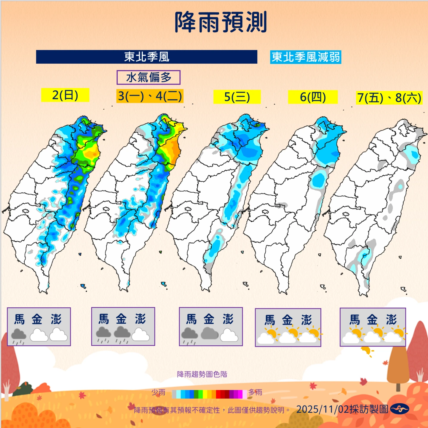 本周降雨預測圖。氣象署提供