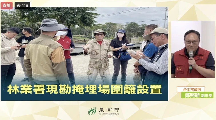 鄭照新說明加強廚餘掩埋場的野豬防治作為。取自FB@農業部