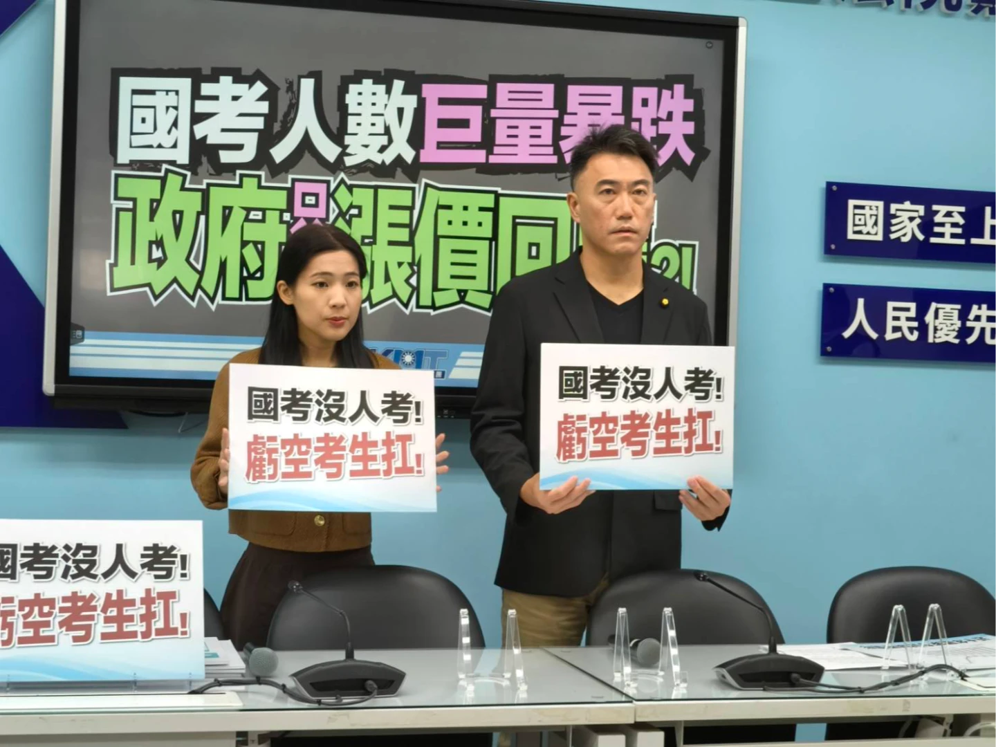 國考人數雪崩！報名費漲幅近26%　藍黨團籲政府凍漲、重建退撫制度