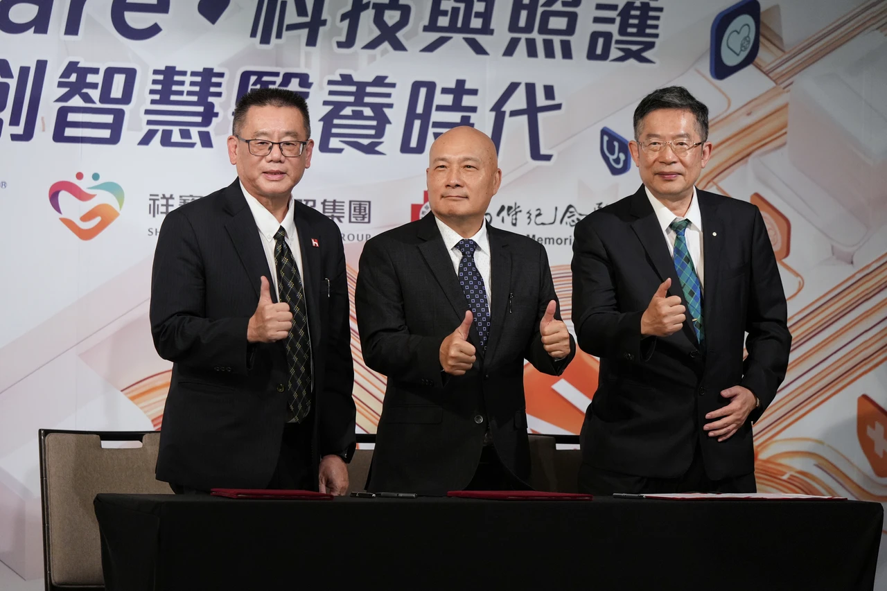 鴻海馬偕祥寶三方攜手整合AI跨足長照　穿戴裝置讓健康管理無縫銜接
