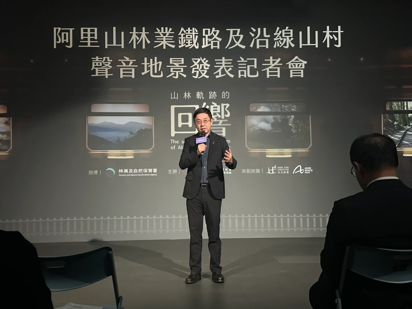 全世界都聽見阿里山　林保署公開聲音地景採集成果