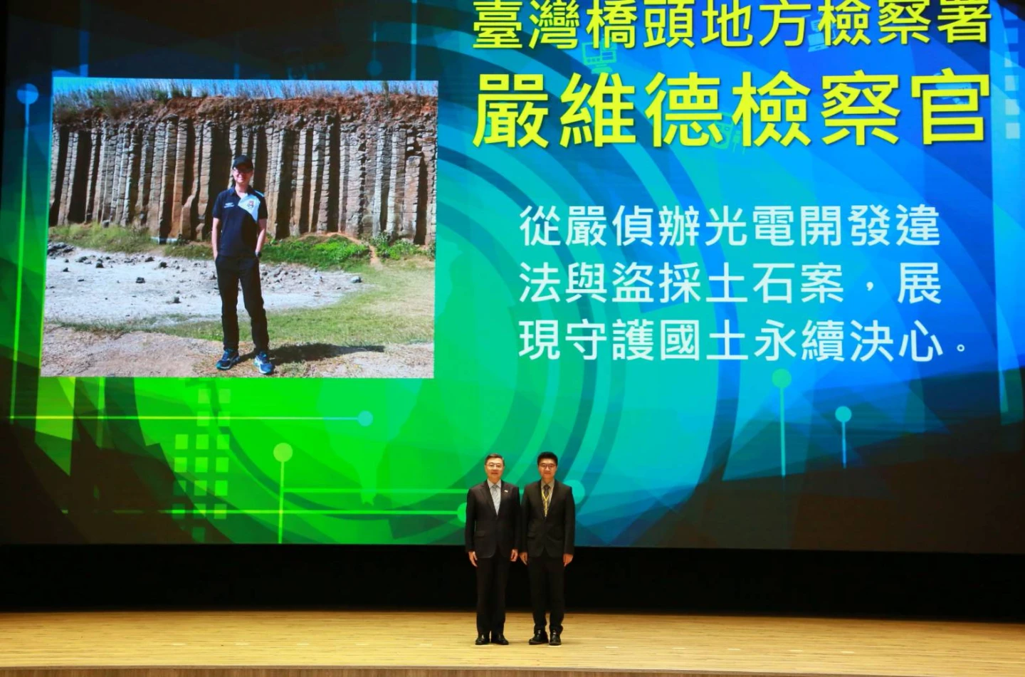 破獲違法光電毀山林！檢察官嚴維德打擊環保犯罪有功　卓榮泰親表揚