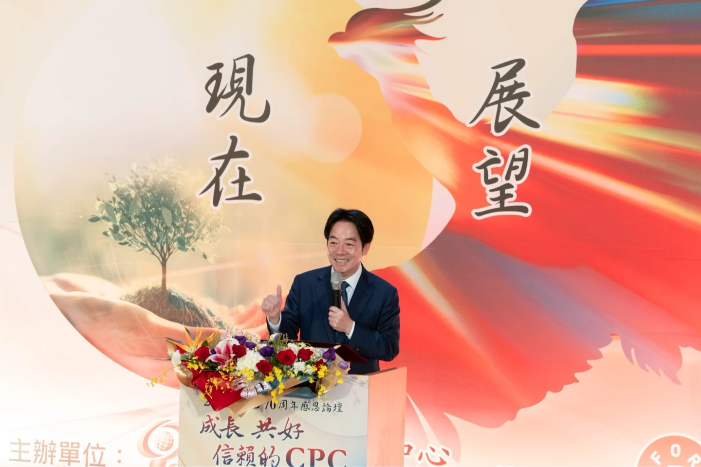 賴清德：2030年前帶動4兆元投資能源轉型　盼CPC攜手輔導產業