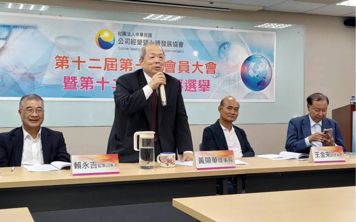 公司經營暨永續發展協會年會改選理監事　黃顯華連任理事長