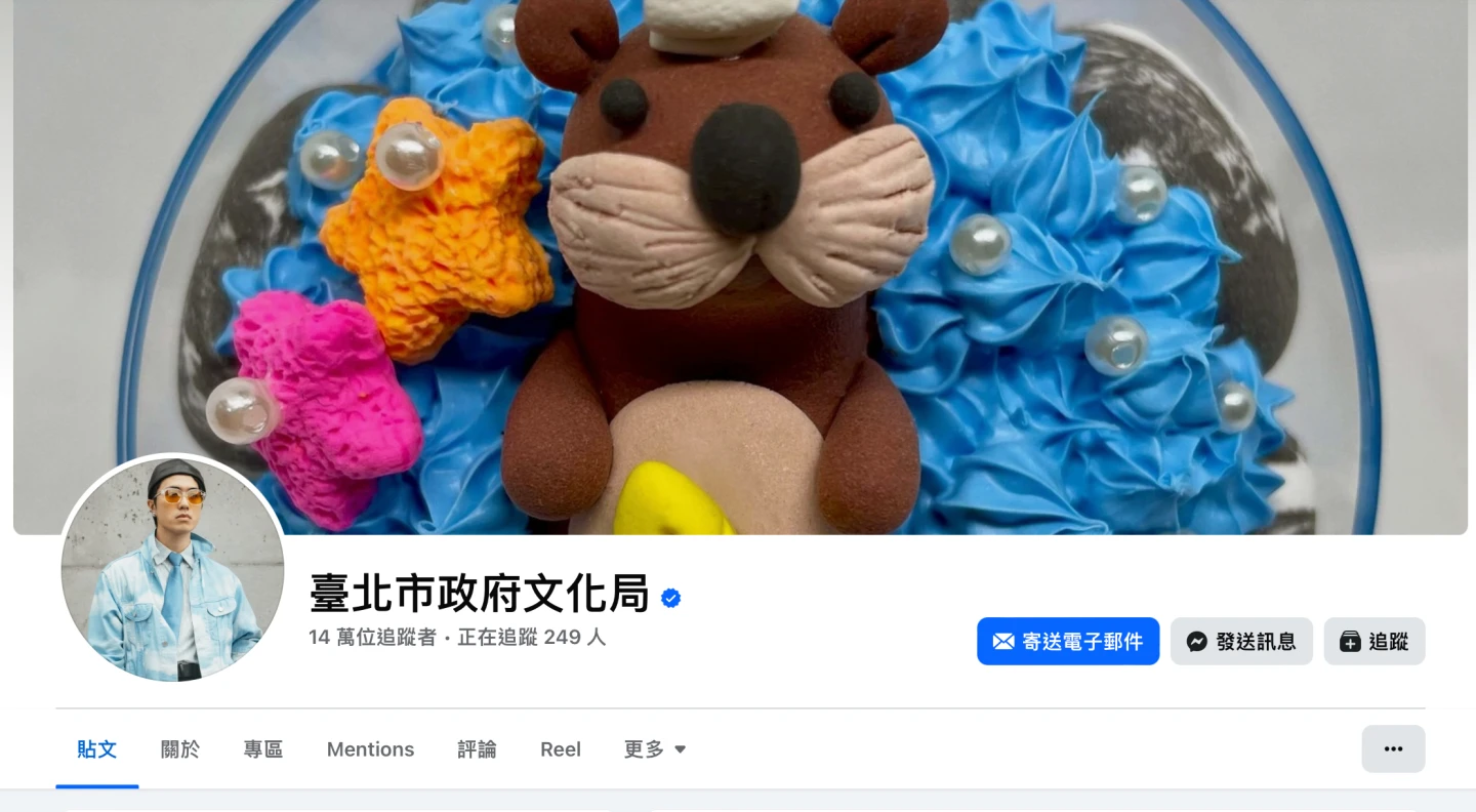 北市文化局14萬官方臉書被盜！大頭照變「戴墨鏡潮男」