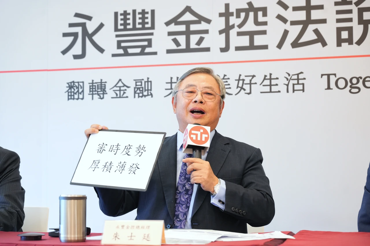 永豐金斥資822億連三併　缺保險版圖併購看緣分