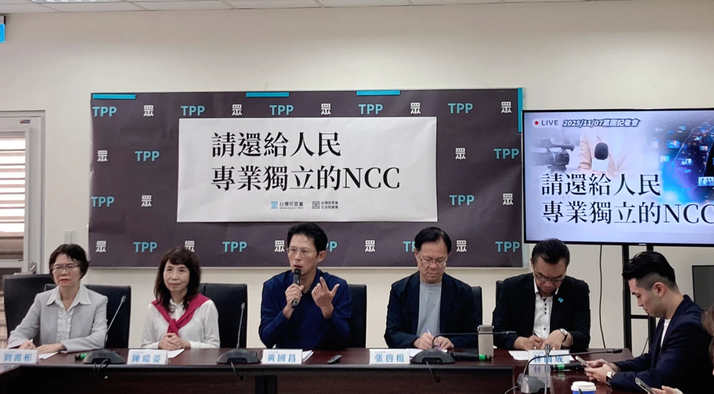 NCC人事投票表決！民眾黨團決議：4位被提名人全封殺