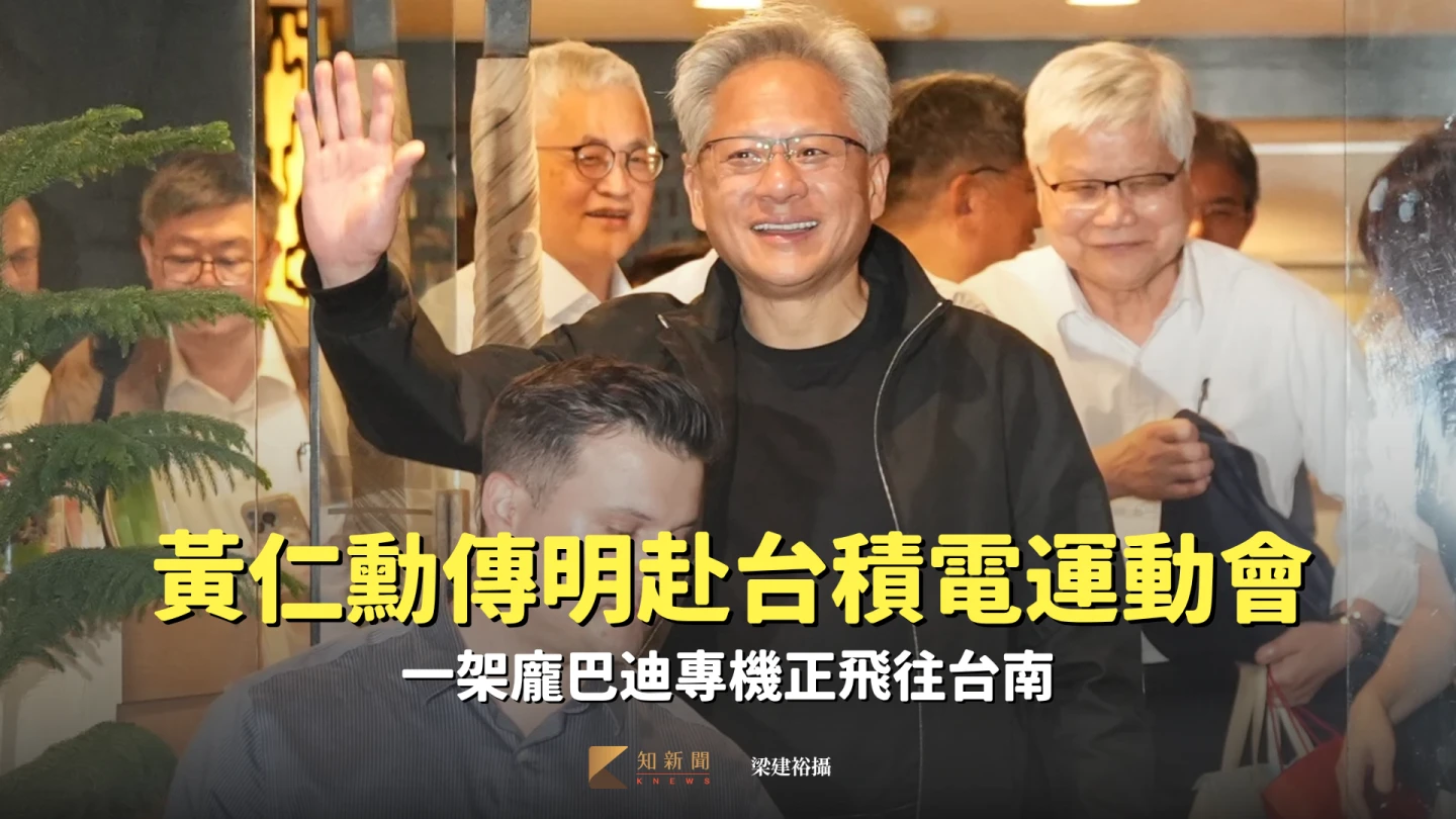黃仁勳傳明赴台積電運動會同框張忠謀　一架龐巴迪專機正飛往台南
