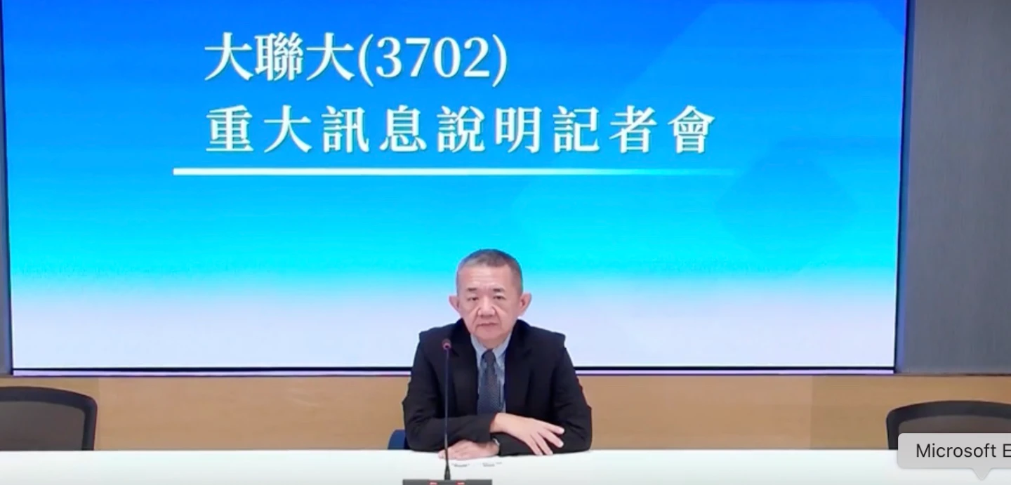 大聯大組織架構再調整　詮鼎以換股方式取得友尚及品佳100%股權