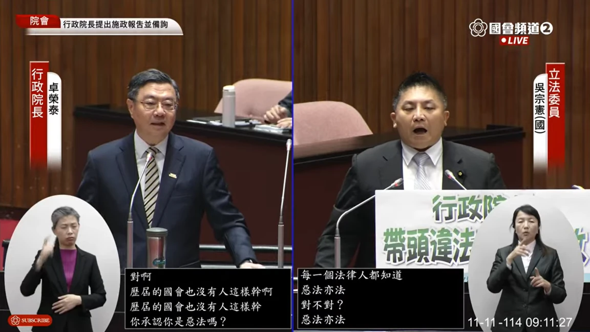 吳宗憲嗆「惡法亦法」要行政院編預算　卓榮泰傻眼：你承認了？