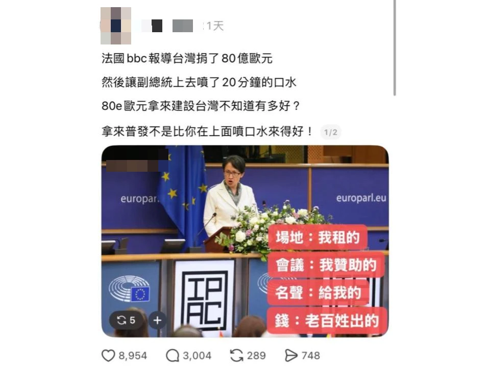 有片｜造謠台捐80億歐元換蕭美琴演講！　他回國被法辦傻眼：發好笑文也不行？