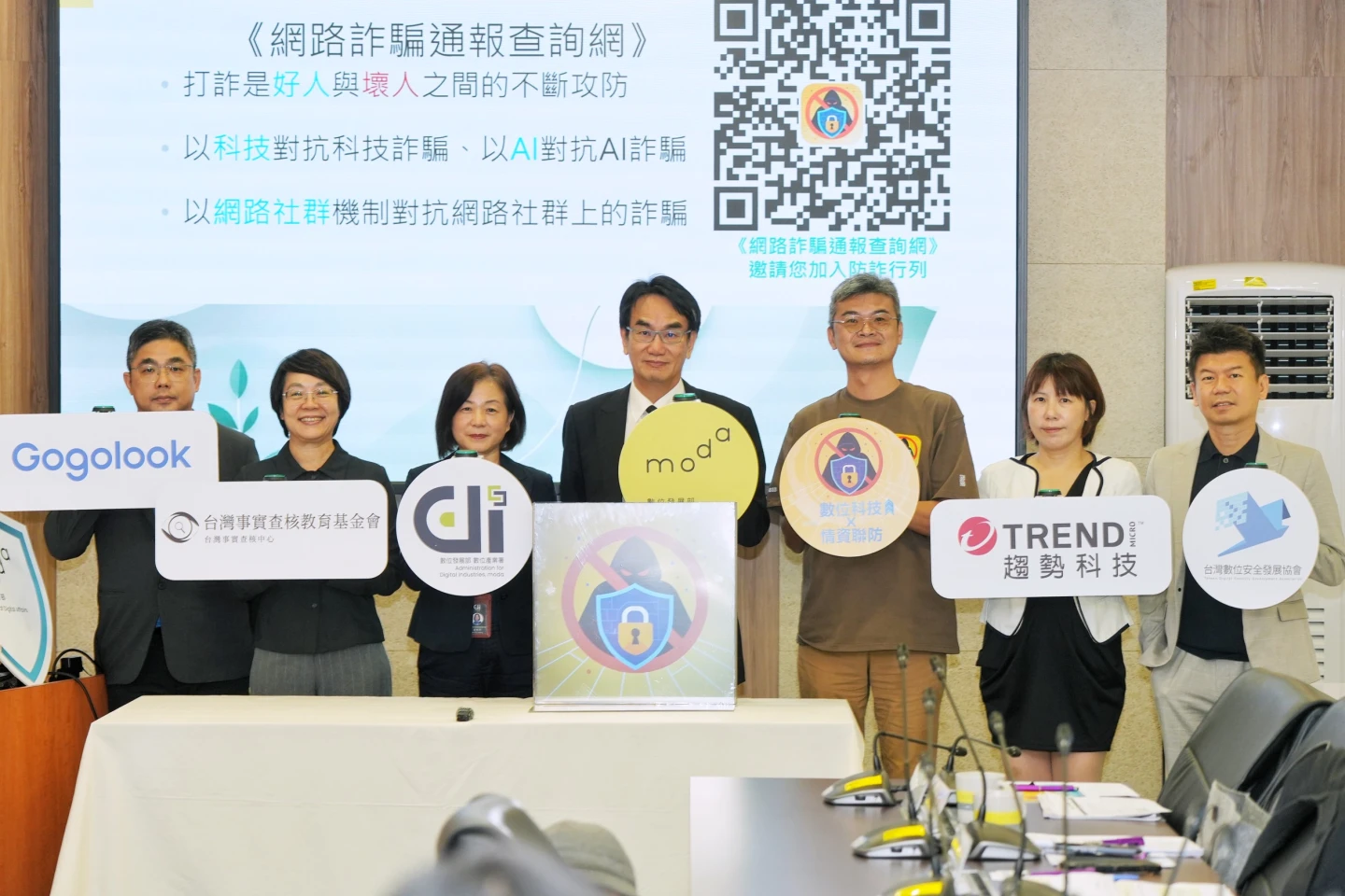 網路詐騙通報查詢網3.0上線　林宜敬：已下架21萬件詐騙、平均1件成本192元