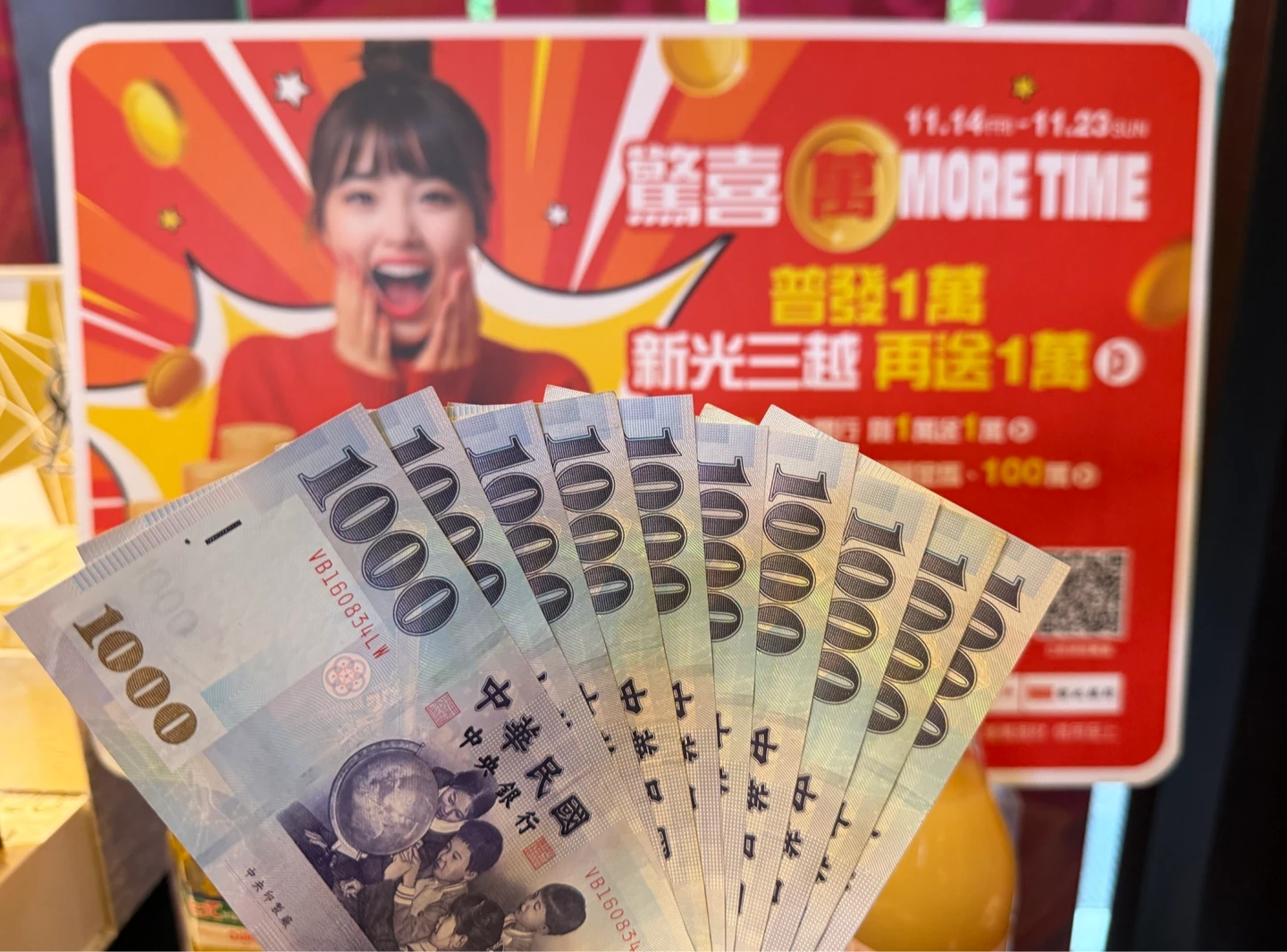 放大普發1萬！新光三越蘭蔻小黑瓶3.6折　SOGO冬被2.5折起