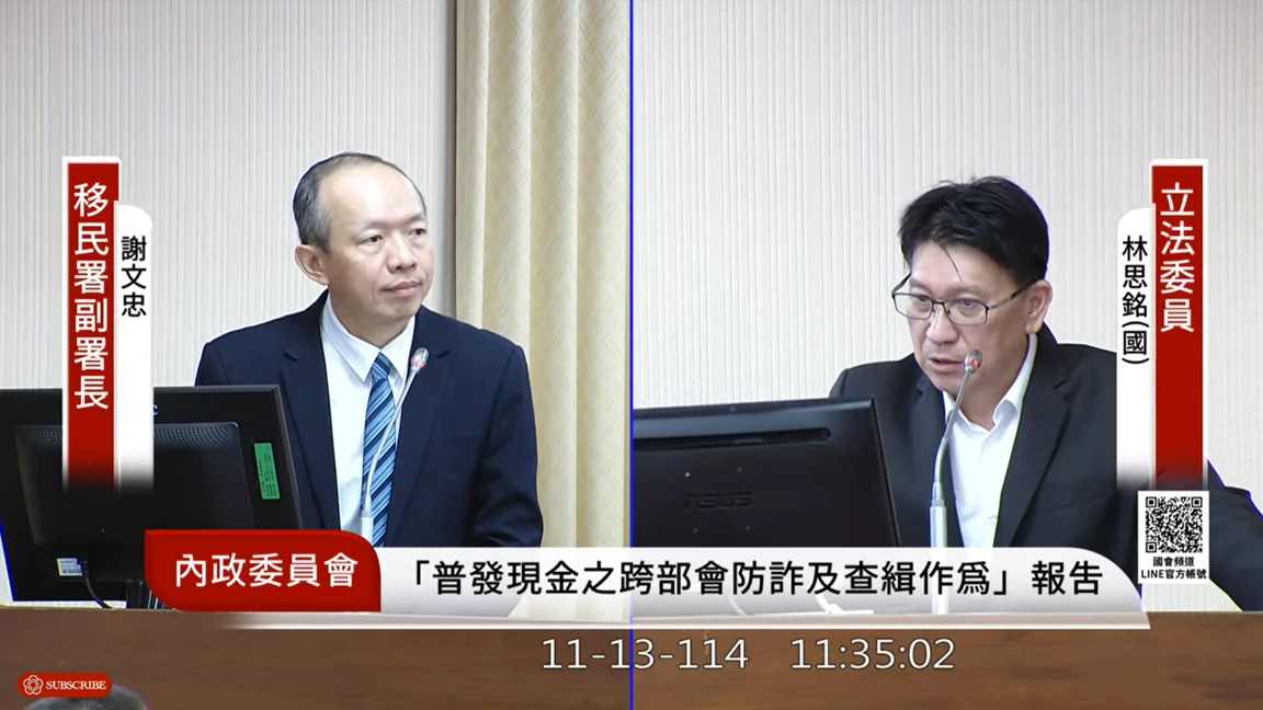 媒體大翻車！爆林思銘關說太子集團幹部來台　移民署：他確實沒有