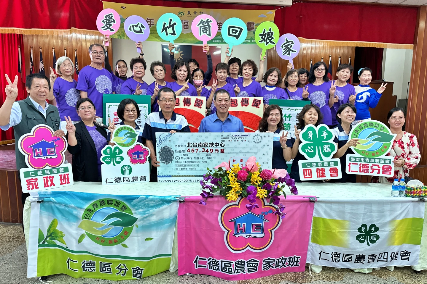 愛心竹筒回娘家！台南仁德農會力挺家扶助學　傳愛20載捐破350萬