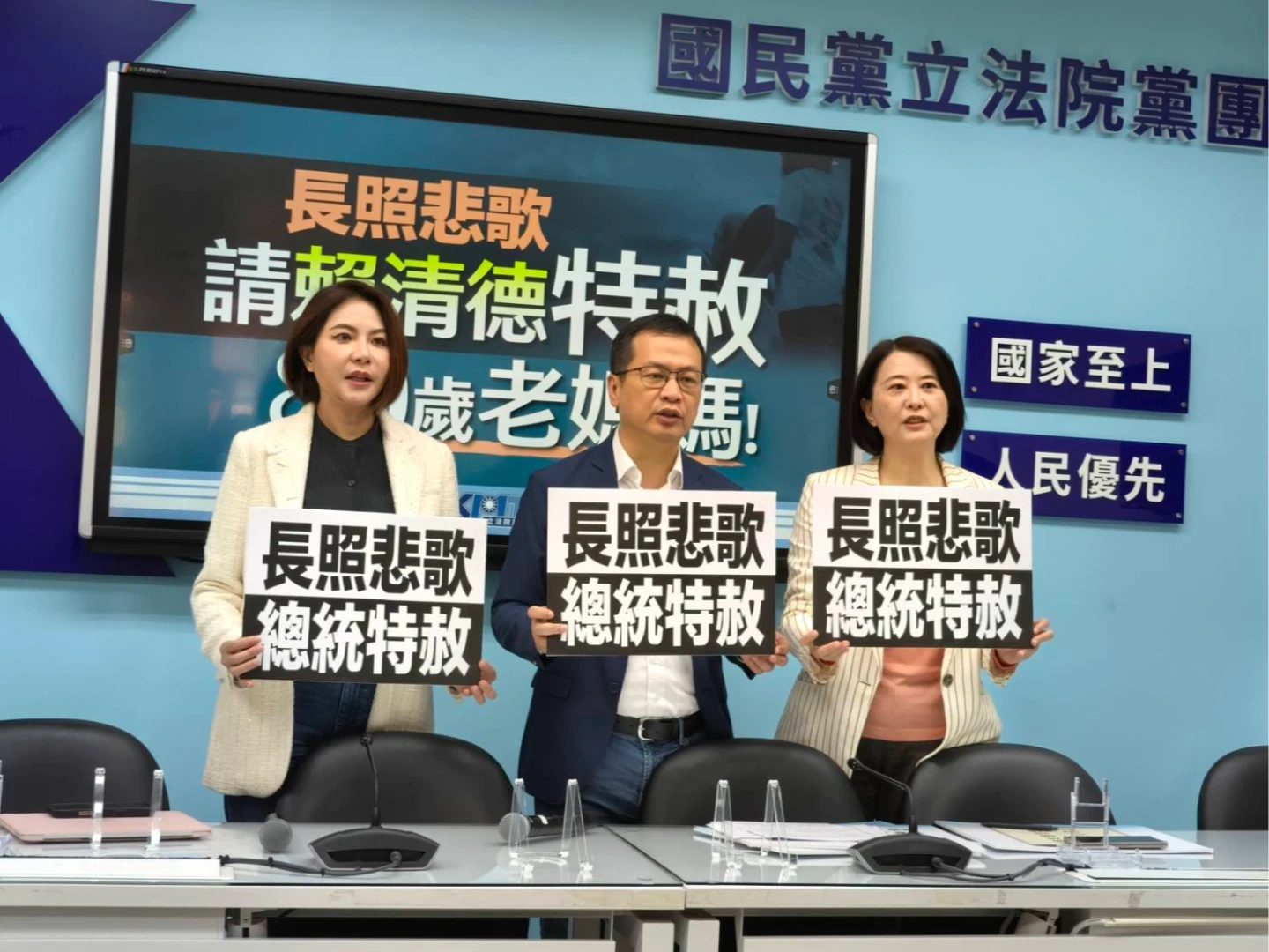 長照悲歌｜藍黨團籲賴清德特赦8旬老婦！點名社家署「悲劇幕後元凶」