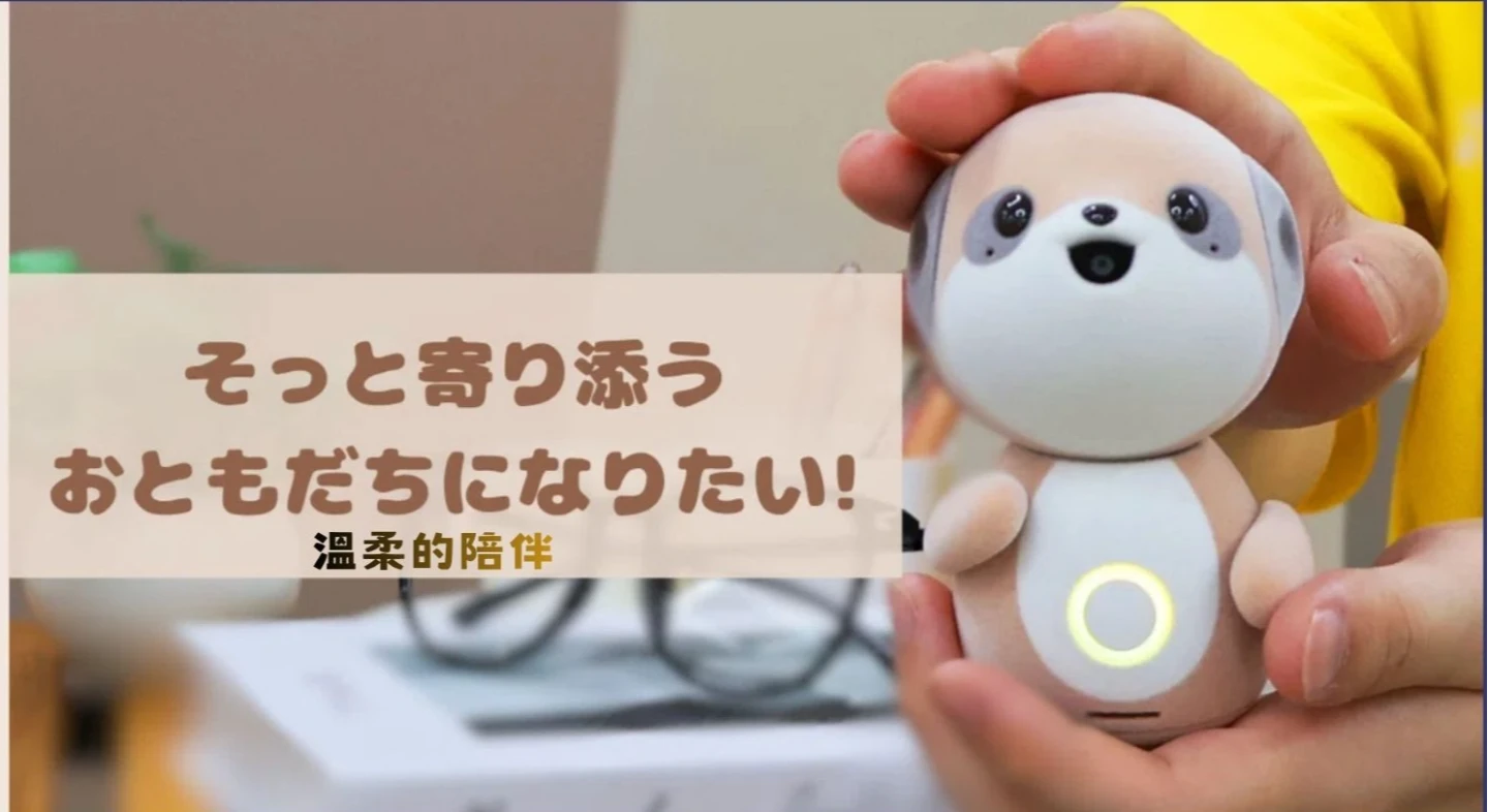 鴻海科技日周五登場　夏普將揭曉AI情感夥伴PokeTomo誕生故事與技術發展