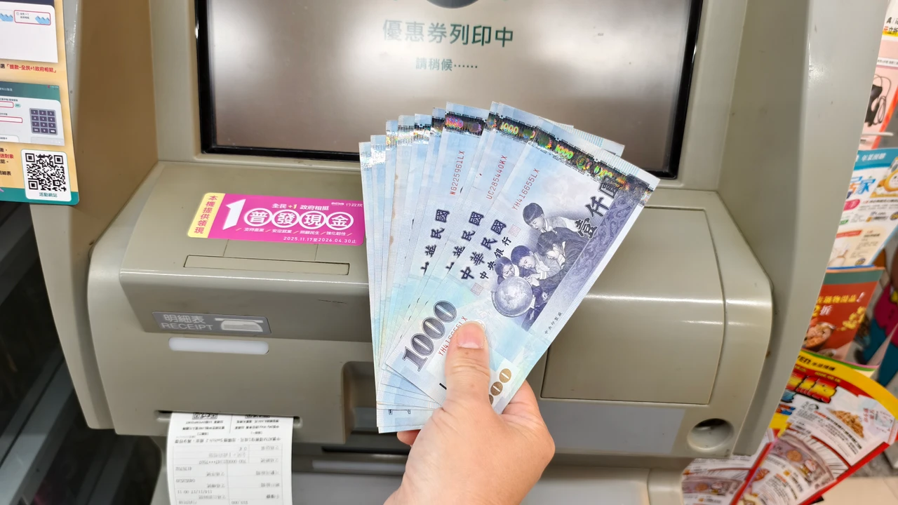 Cloudflare異常影響普發萬元網站　數發部：請稍後再嘗試或使用ATM領取